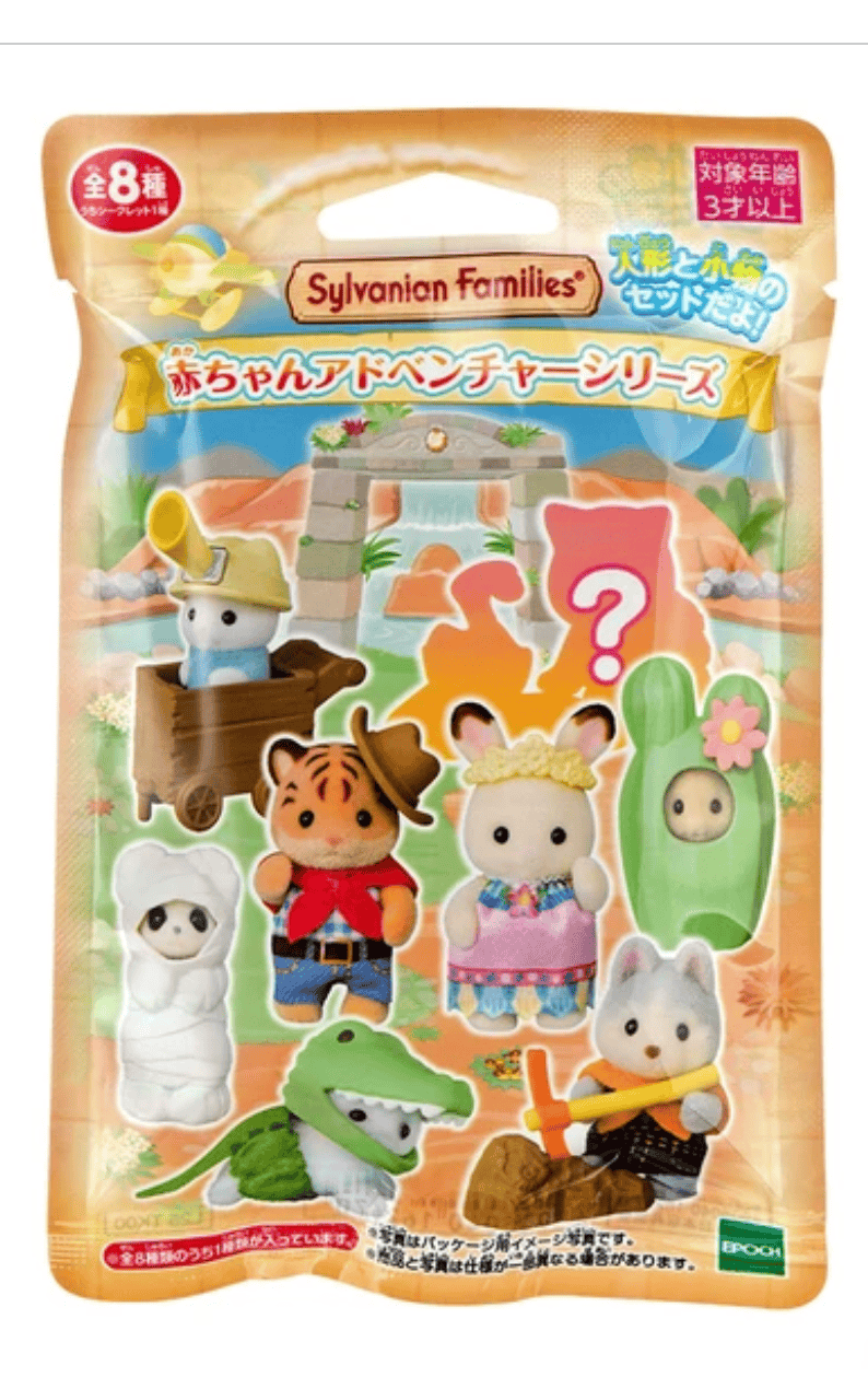 Opal Atlas Sylvanian Families available in Joshua Tree at JT Trading Post