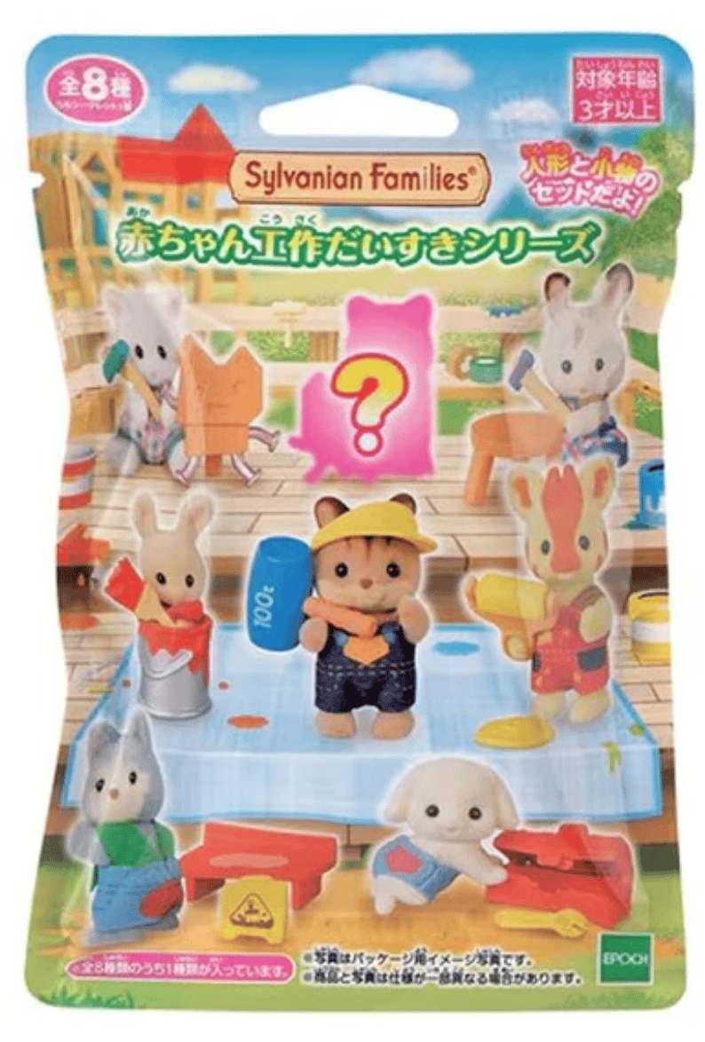 Opal Atlas Sylvanian Families available in Joshua Tree at JT Trading Post