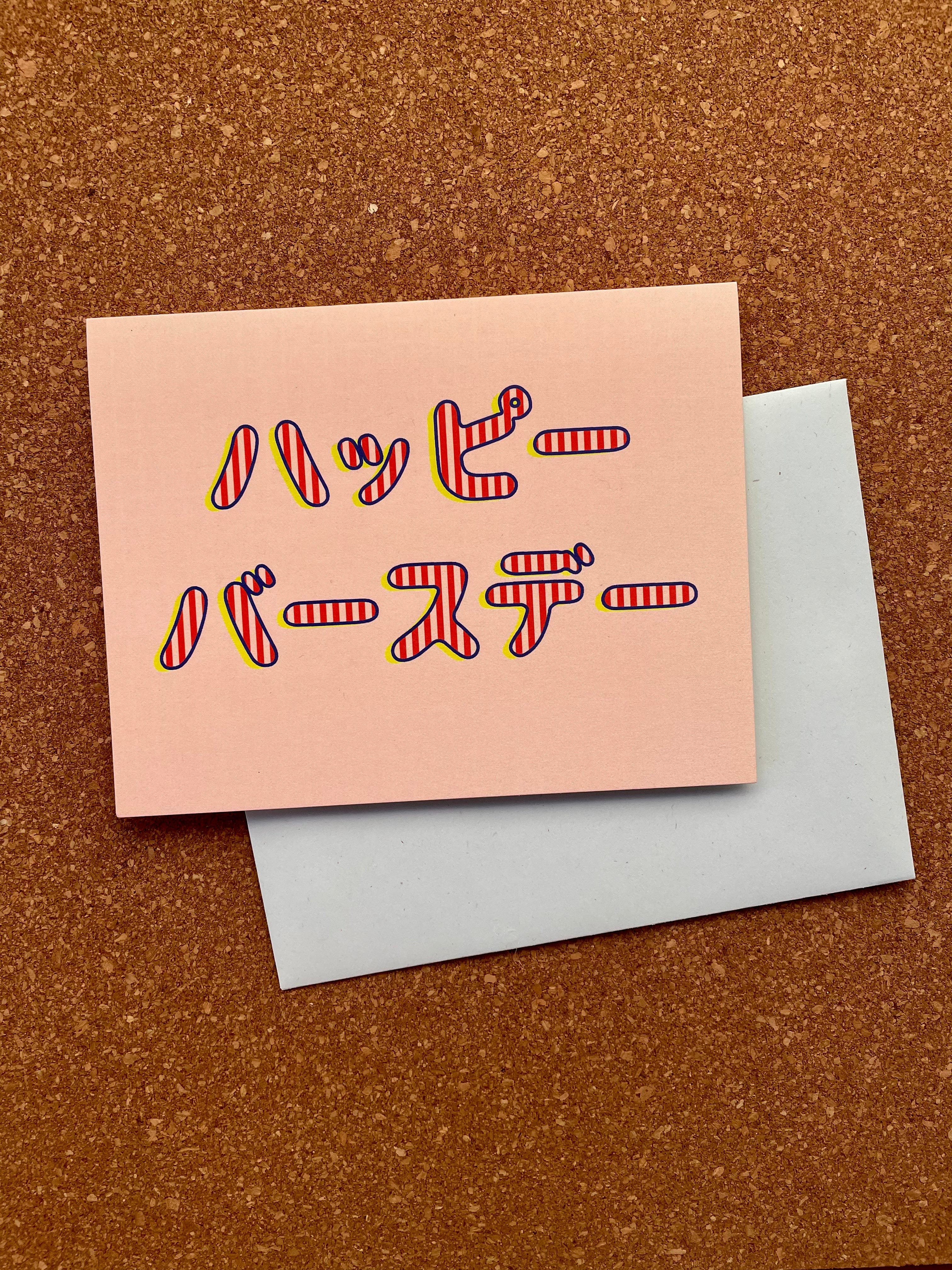 Opal Atlas International Friendship Greeting Card - Japanese Happy Birthday available in Joshua Tree at JT Trading Post