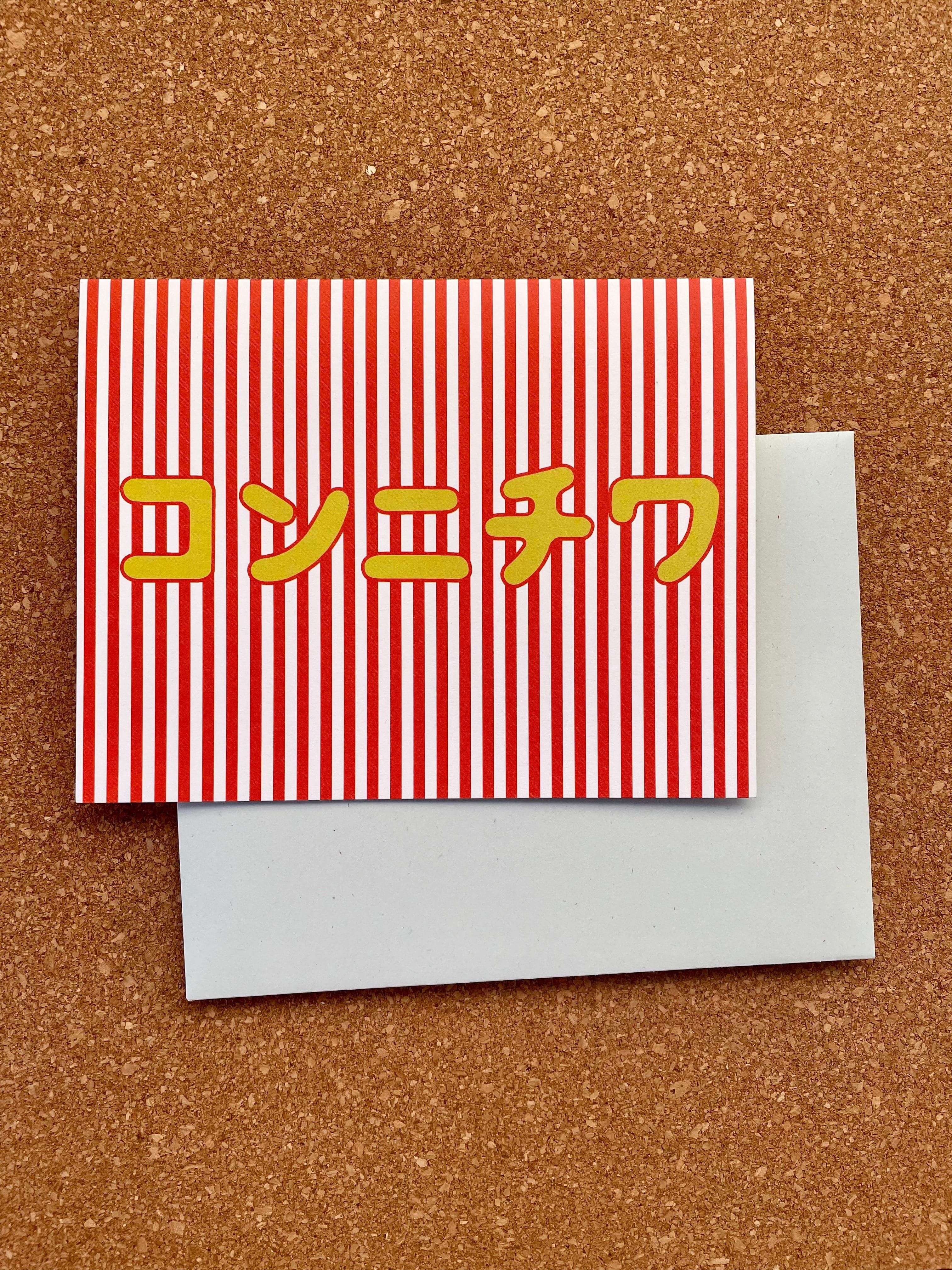 Opal Atlas International Friendship Greeting Card - Konnichiwa available in Joshua Tree at JT Trading Post