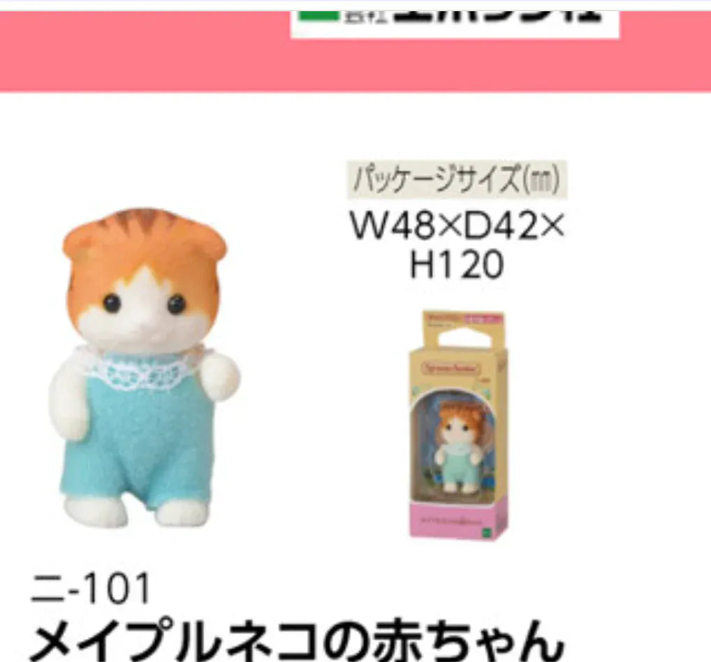 Opal Atlas Sylvanian Families available in Joshua Tree at JT Trading Post