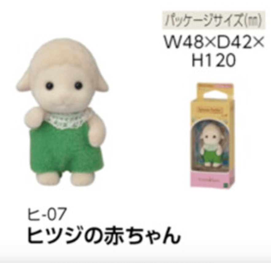 Opal Atlas Sylvanian Families available in Joshua Tree at JT Trading Post