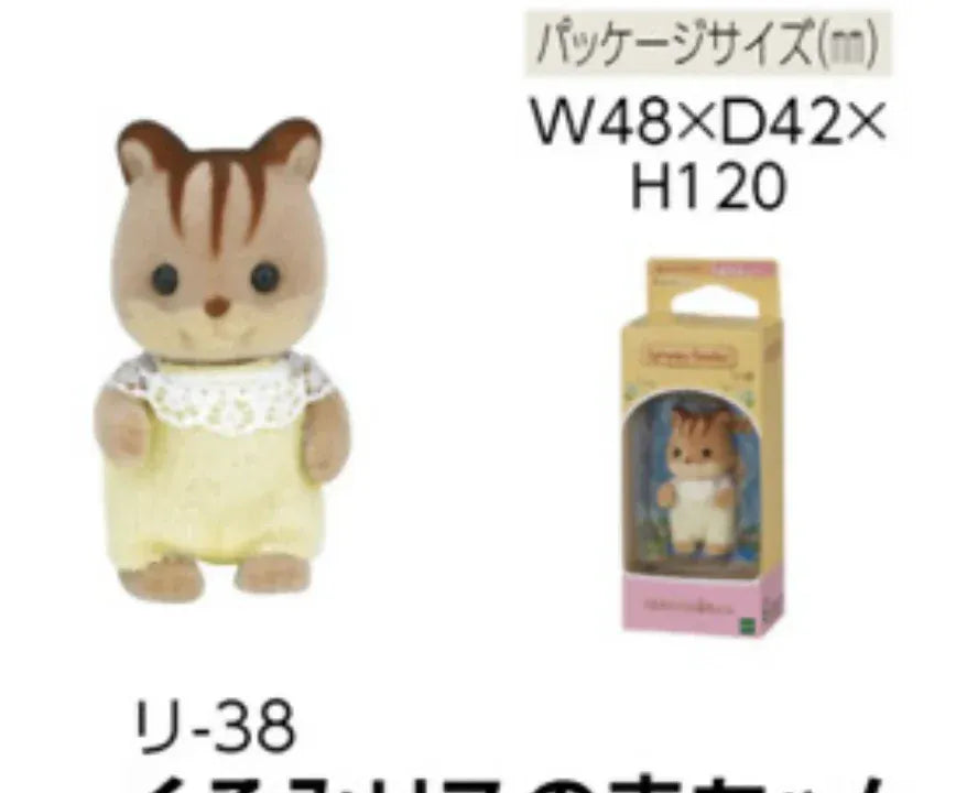 Opal Atlas Sylvanian Families available in Joshua Tree at JT Trading Post